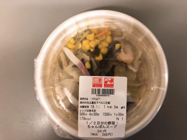 セブンイレブンダイエットメニュー2分の1日分の野菜ちゃんぽんスープ